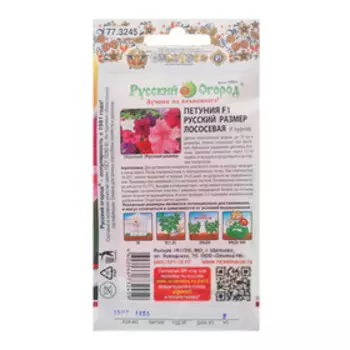 Семена цветов Петуния "Лососевая" F1, 15 шт