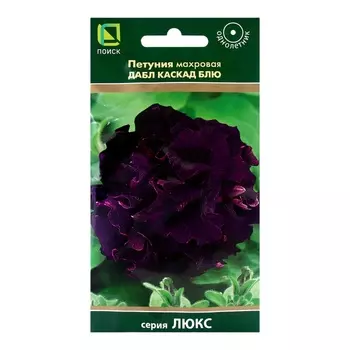 Семена цветов Петуния махровая "Дабл каскад блю", 10шт.