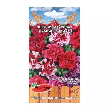 Семена Цветов Петуния махровая "Румба F1 микс", 10 шт.