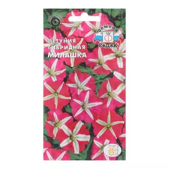 Семена цветов Петуния "Милашка", Евро,