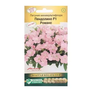 Семена Цветов Петуния минимультифлора ПЕНДОЛИНО F1 Романс, 5 драже