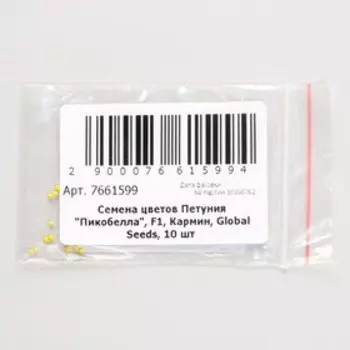 Семена цветов Петуния "Пикобелла", ц/п, F1, Кармин, Global Seeds, 10 шт