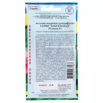 Семена цветов Петуния "Престиж семена" махровая грандифлора "Дабл каскад" Розовая F1, однолетник, драже 10 шт.