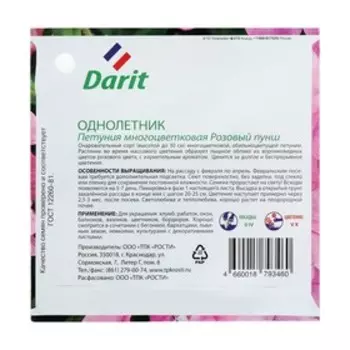 Семена цветов Петуния "Розовый пунш", О, DARIT 0,1 г