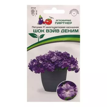 Семена цветов петуния "Шок Вэйв деним" F1 многоцветковая каскадная, 5 шт.
