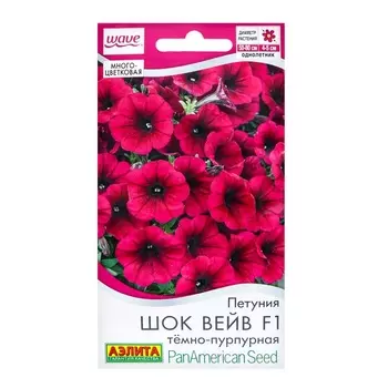 Семена цветов Петуния "Шок вейв" F1 темно-пурпурная, ц/п, 4 шт