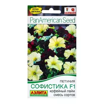 Семена цветов Петуния "Софистика" F1 кофейный лайм, смесь сортов, ц/п, 4 шт