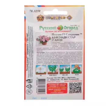 Семена цветов Петуния супертуния "Бургунди Стар" F1, 8 шт