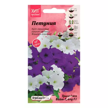 Семена цветов Петуния "Трилоджи Вайт энд Блю", 5 шт