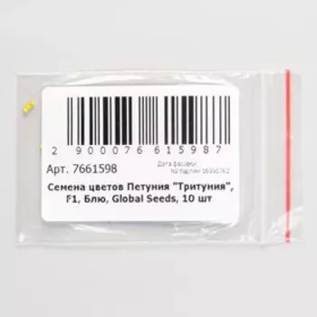 Семена цветов Петуния "Тритуния", ц/п, F1, Блю, Global Seeds, 10 шт