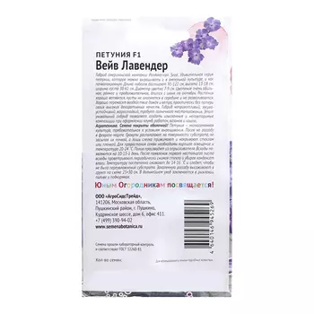 Семена цветов Петуния "Вейв Лавендер", F1, 5 шт