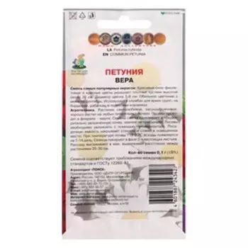 Семена цветов Петуния "Вера", 0,1 г