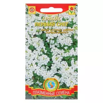 Семена цветов "Плазмас" Арабис "Первый Снег", Мн., 0,1 г