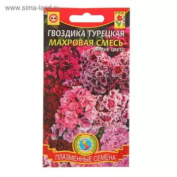 Семена цветов "Плазмас" Гвоздика турецкая, махровая, смесь, Дв., 0,2 г