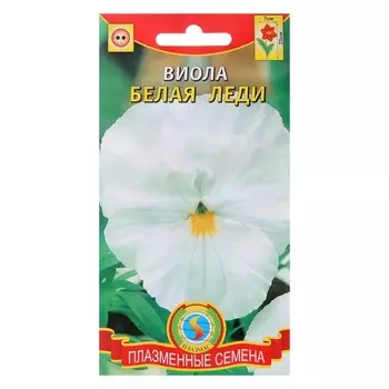 Семена цветов "Плазмас" Виола "Белая леди" , 0,1 г