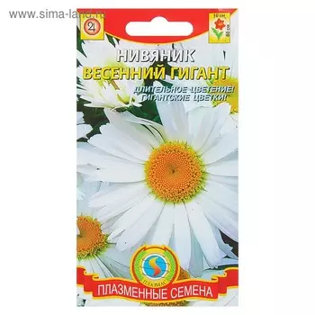 Семена цветов "Плазменные семена" Нивяник "Весенний Гигант", Мн, 0,2 г
