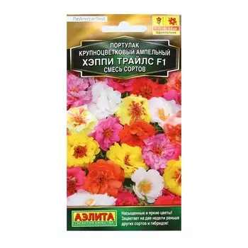 Семена Цветов Портулак "Хэппи Трайлс", F1, смесь сортов, пробирка, 5 шт