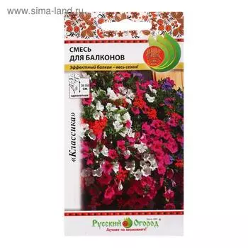 Семена цветов "Русский огород" «Смесь для балконов», 1,3 г