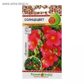 Семена цветов "Русский огород" Солнцецвет, смесь, 0,1 г