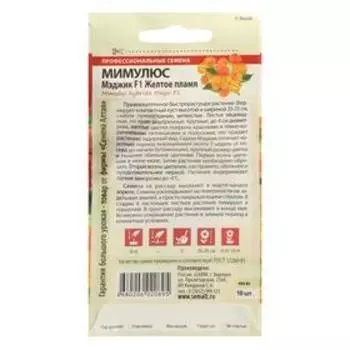 Семена цветов Мимулюс Мэджик "Желтое пламя", Сем. Алт, ц/п, 10 шт