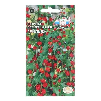 Семена цветов Шпинат" Грильяж", 0,1 г