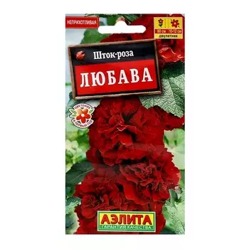 Семена цветов Шток-роза "Любава", ц/п, 15 шт