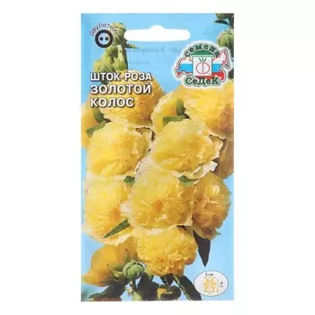 Семена цветов Шток-роза "Золотой колос", Евро, 0,1 г