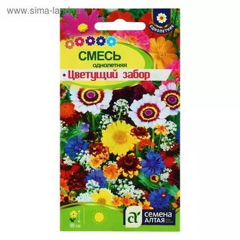 Семена цветов Смесь "Цветущий забор", ц/п, 0,5 г