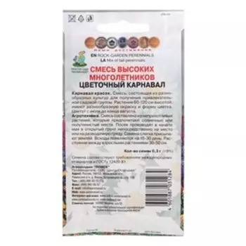 Семена цветов Смесь "Цветочный карнавал", 0,3 г
