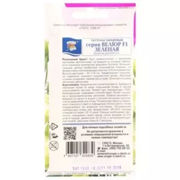 Семена цветов Эустома махровая "Велюр", зелёная, F1, в ампуле, 0,005 г.