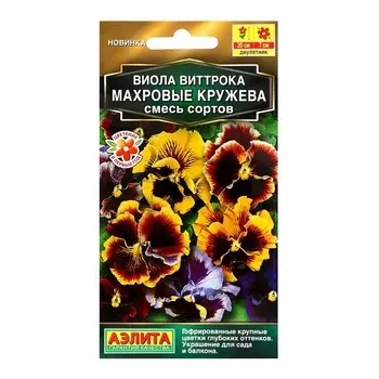 Семена цветов Виола "Махровые кружева" смесь сортов, ц/п, 0,05 г