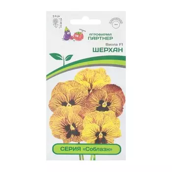 Семена цветов Виола "Соблазн Шерхан F1", 10 шт