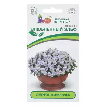 Семена цветов Виола "Соблазн Влюбленный Эльф F1", 10 шт