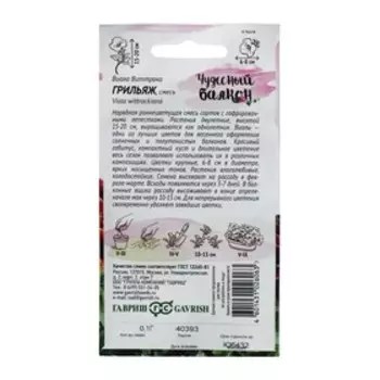 Семена цветов Виола "Грильяж", ц/п, Дв, виттрока, 0,05 г