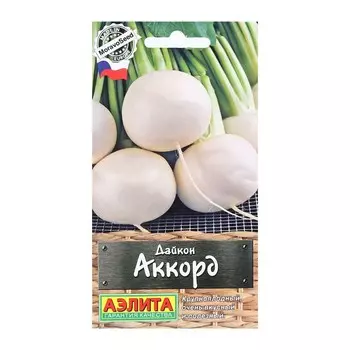 Семена Дайкон "Аккорд", 1 г