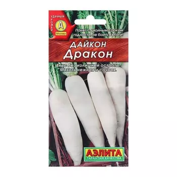Семена Дайкон Дракон Ц/П 1г