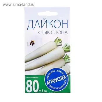 Семена Дайкон "Клык слона" средний, 1г