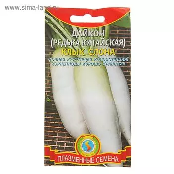Семена Дайкон (Редька китайская) "Клык слона", 1 г