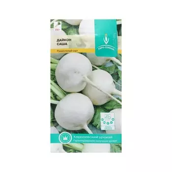Семена Дайкон "Саша", 1 г.