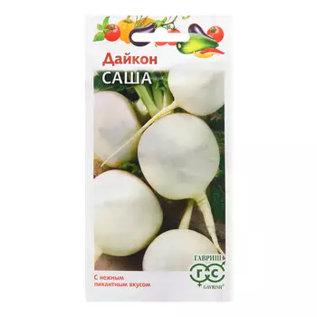 Семена Дайкон "Саша", ц/п, 1 г