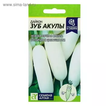 Семена Дайкон "Зуб Акулы", цп, 1 г