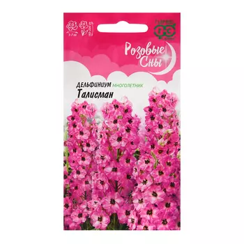 Семена Дельфиниум "Талисман", ц/п, 0,05 г
