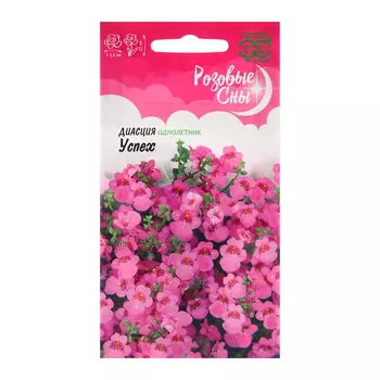 Семена Диасция "Успех", ц/п, 0,01 г