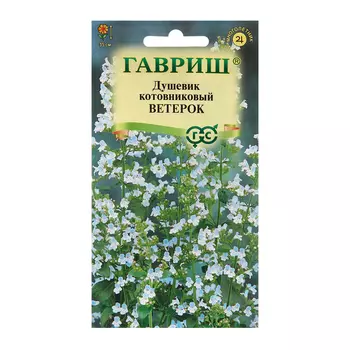 Семена Душевик "Ветерок", ц/п, 0,01 г