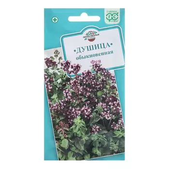 Семена Душица "Фея", 0,1 г