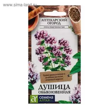 Семена Душица "Обыкновенная", 0,05 г