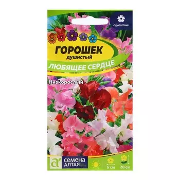 Семена Душистый горошек "Любящее сердце", ц/п, 0,5