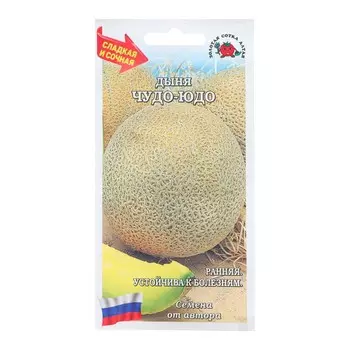 Семена Дыня "Чудо Юдо", круглая, 0,5 г