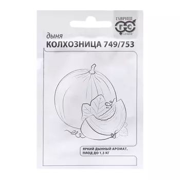 Семена Дыня "Колхозница", б/п, 0,5 г б/п