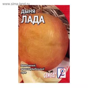 Семена Дыня "Лада", 1 г